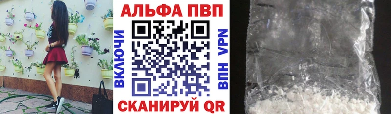 Альфа ПВП Crystall  МЕГА зеркало  Андреаполь 