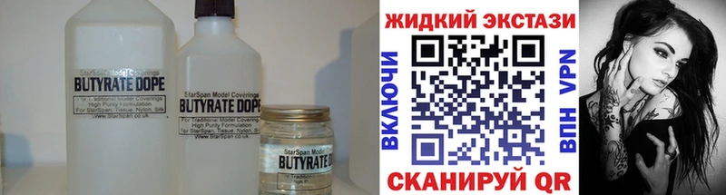 Бутират Butirat  маркетплейс телеграм  Андреаполь 