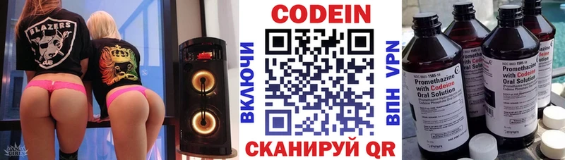 Кодеиновый сироп Lean Purple Drank  Андреаполь 
