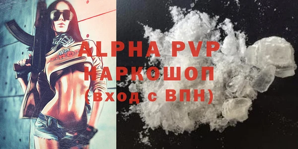 ALPHA PVP Осташков