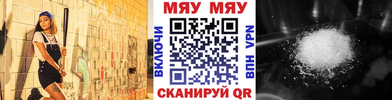 МЯУ-МЯУ мука  где можно купить   даркнет формула  Андреаполь 