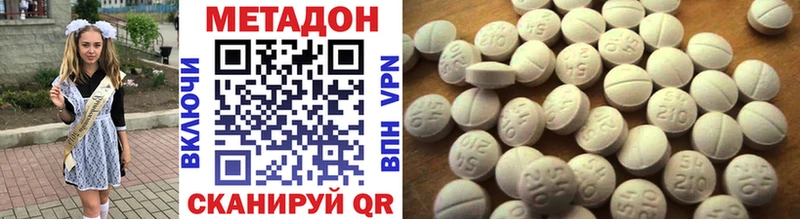 Метадон methadone  KRAKEN зеркало  Андреаполь 